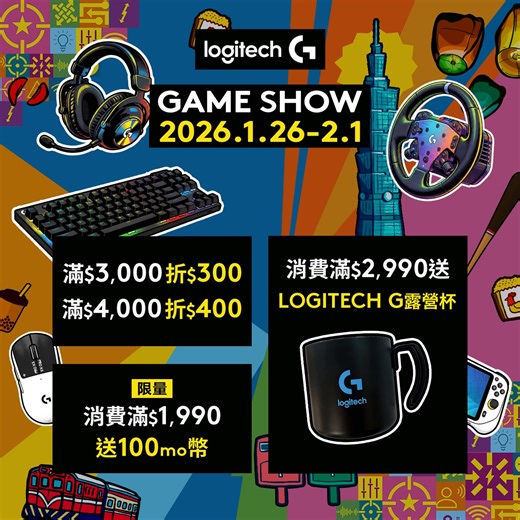 1/26-2/1 Logitech G 台灣電玩展盛大開跑！ 疾速奔馳 擬真體驗🏎️ Logitech G 賽車方向盤組 ➥ https://logi.club/2yyhj 🔺電競指定品滿$3,000 [現折] $300/滿$4,000 [現折] $400 🔺滿$2990 送LOGITECH G 露營杯 🔺限量滿$1990 送 100 mo幣🪙 🏎️G923 TRUEFORCE 賽車方向盤 變速器 活動價 $8,990 現省↘️ $4,900 🏁TrueForce技術，更細緻真實的力回饋效果 🏁高達900度的旋轉角度 能夠更精確地操控方向盤 🏁進階踏板 可調節油門、剎車和離合器踏板 🏎️RS50 賽車方向盤主機 踏板 Shifter & Handbrake 活動價 $27,480 現省↘️ $4,990 🏁提供精準力回饋，處理速度高達4000Hz 🏁超擬真體驗，帶來無與倫比的震動與回饋效果 🏁搭載最高 8 Nm 扭力的直接驅動系統 🔥羅技電玩展好禮大放送，立即下單🔥 ➥ https://logi.club/2yyhj #LogitechTW #Logite
