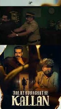 Watch full video 👆 Valathu Vashathe Kallan Tamil - 4K Best Scenes - #bijumenon #jojugeorge #shorts