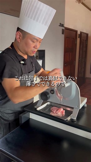 ミートスライサーを使ってる方はどれくらいいますか？ ローストポーク丼の使い方を見たい方は「1分10秒くらいのところまで飛ばしてね」 #ローストポーク丼 #ミートスライサー #フレンチシェフ