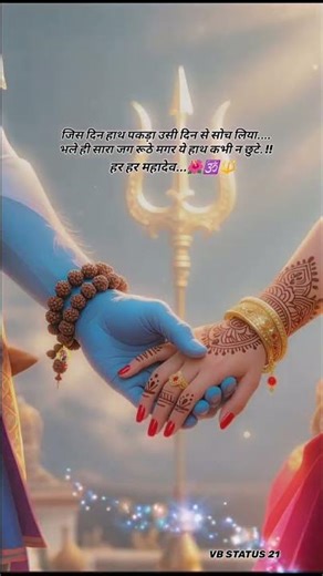 Hame Tumse huva hai Mahadev Status #mahadev #love #shorts #shortsfeed #harharmahadev #shivparvati 🕉️