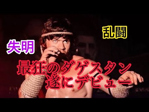 遂にUFCデビューするシャラブディン・マゴメドフとは？