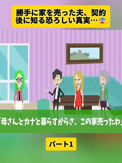 契約後に明らかになる家売却の真実