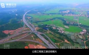 公路工程施工安全视频锦集