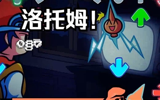 [FNF模组] 曲目"愚蠢的行为"（Pokemon_Perish_Edition 宝可梦死亡版 VS Rotom 洛托姆 主周P1）