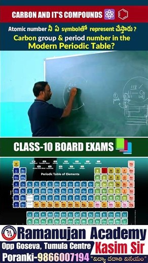 Position of C in Periodic Table #class10th #iitjee #neet #shorts #periodictable #telugu #chemistry
