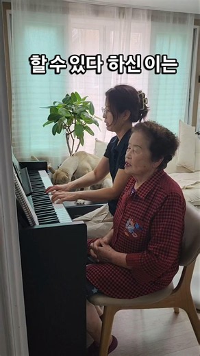1일1찬양 day203 복음성가 #할수있다하신이는 #찬송가 #가정예배 #모녀찬양 #가족찬양
