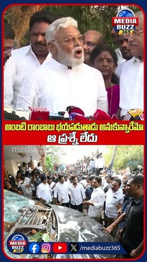 #ambatirambabuarrest #ambatirambabu #chandrababu #jagan #ysrcp #pawankalyan #janasenaparty #trending