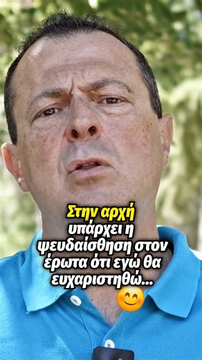 Dr. Γρηγόρης Βασιλειάδης on Instagram: "Μάθε ποιος είσαι, η αλήθεια είναι η πραγματική αγάπη. ❤️ #Αυτογνωσία #Έρωτας #Σχέσεις"