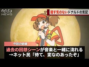 The music video for "Ima Dake Tsukimi Tabebi" parodies a famous scene from Donald Duck that was t...