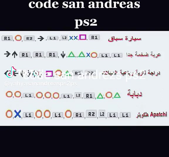 code gtz san andreas ps2