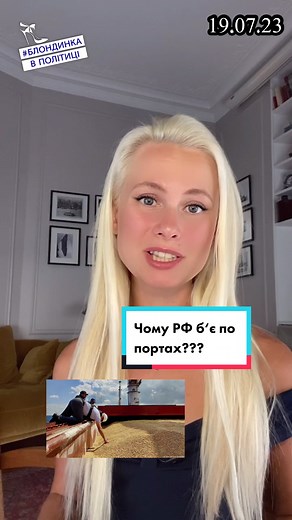 #блондинкавполітиці #блондинкавполитике #новини