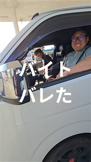 I got caught working a part-time job #AirAssistJapan