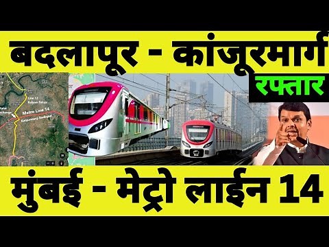 Why Is Mumbai Building Metro Line 14? | Full Route, Stations & Latest Update 2025