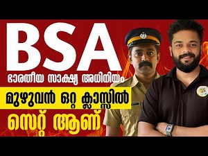 BSA COMPLETE CLASS | CPO, WCPO, IRB | Knowledge Factory PSC #keralapsc
