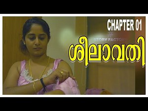 Sheelavathi | ശീലാവതി Webseries Chapter 01....ഏട്ടത്തി എങ്ങനെയാ ഇങ്ങനെ ആയത് .