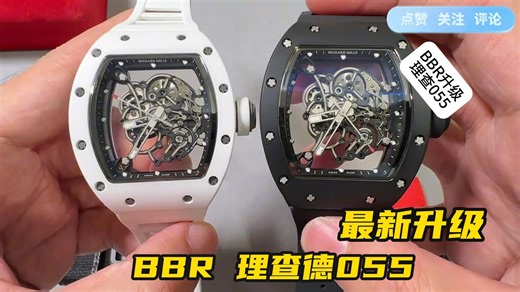 BBR理查rm055黑白陶瓷一体机镂空腕表
