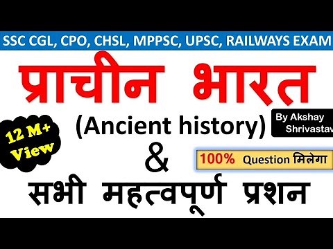 Indian History : Ancient History | प्राचीन भारत | Ancient History Full Video | By Akshay Sir