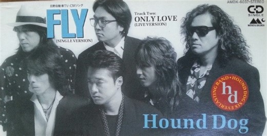 Hound Dog - Fly (Single Version)