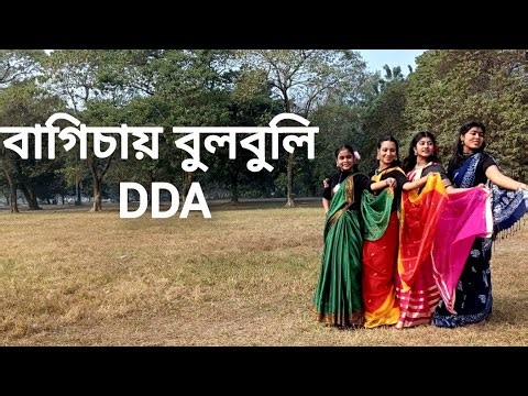 Bulbuli || Dance cover by Debarati Maitra & Team DDA || Najrul Nritya || Online & offline_9163277812