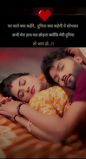 Truelove💞 Romantic❤️Heart touching Hindi Quotes"💘#love#pyar#shortsfeed#sad#shorts#trending#youtube#