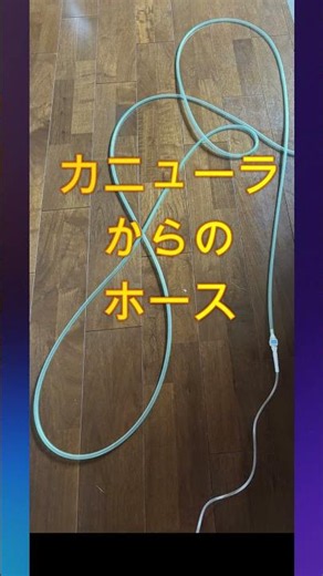 【間質性肺炎】在宅酸素で一番怖いのは転倒です #体験談 ＃在宅酸素＃間質性肺炎＃酸素療法＃呼吸器疾患