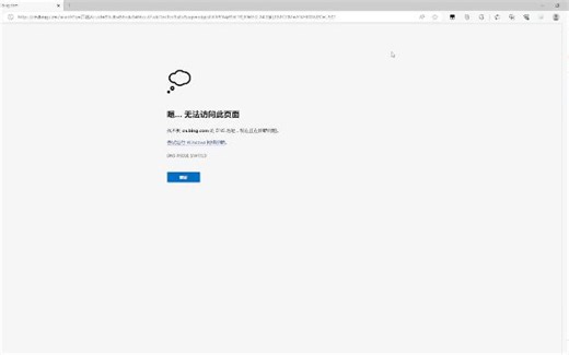 只有Edge浏览器上不了网的解决办法