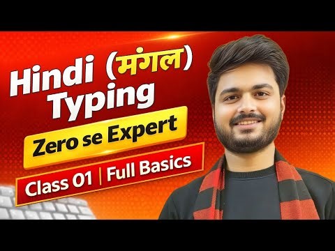 Hindi Typing (Mangal) Zero Se Expert | Class 01 | Full Basics #HindiTyping #MangalTyping #uppco
