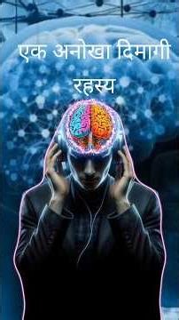 The Real History of Split Brain Surgery? #shorts #brainrot #ytshorts