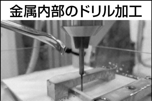 東大など、切削中の金属を透過撮影　工作機械開発に応用