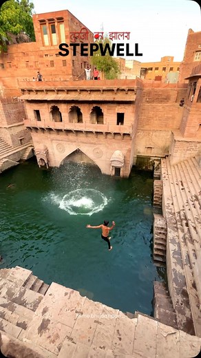 Swimming season has started..😍😍 Let’s Swim At STEPWELL 🏊🏊😍😍 . . Repost not allowed, story shares will be appreciated . Make this reel viral ❤️ . Follow me for interesting reels 👉🏻@me.bhi.jodhpuri_ Use #mebhijodhpuri . . #stepwell #toorjikajhalra #jodhpur #summer #summertime #swimming #swim #swimingpool #swimingseason #rajasthan #summervibes #summerseason #summerreel #reels #trending #reelkarofeelkaro #explore #explorepage | Vishal Sain