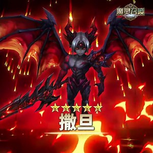 【魔灵召唤】更新2种全新魔灵