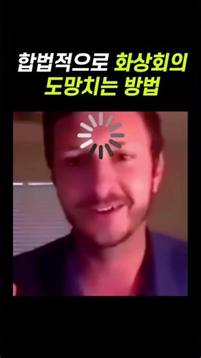 화상회의 합법적(?)으로 도망치는 방법ㅋㅋㅋㅋㅋㅋㅋㅋㅋㅋㅋㅋㅋㅋㅋㅋㅋㅋㅋㅋㅋㅋㅋㅋㅋㅋㅋㅋㅋㅋㅋㅋㅋㅋㅋㅋㅋㅋㅋㅋㅋㅋㅋㅋㅋㅋㅋㅋㅋㅋㅋㅋㅋㅋㅋㅋㅋㅋㅋㅋㅋㅋㅋㅋㅋㅋㅋㅋㅋㅋㅋㅋㅋㅋㅋㅋㅋㅋ