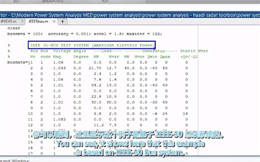 MATLAB中IEEE 5-Bus系统的潮流分析介绍了如何解决 IEEE 5-Bus 系统的潮流分析。讨论了如何测量松弛母线的有功和无功功率、不同母线的电压
