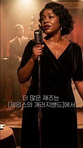 Empty Bottle Blues (빈 병의 블루스)