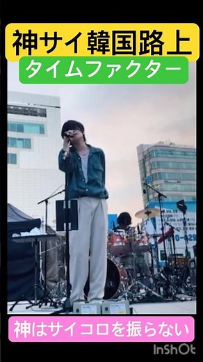 神サイ韓国路上/タイムファクター/神はサイコロを振らない/柳田周作/吉田喜一/桐木岳貢/黒川亮介/ワールドトリガー/ワートリ