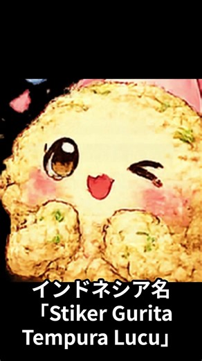 スタンプ販売中 その9 ぷりぷりイカ天ちゃん日常スタンプ