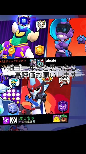 #ブロスタ #brawlstars #モーティス #ゲーム #上手いと思ったら高評価 #アイスホッケー #音ハメ #ゴール