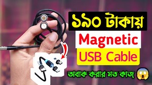 ১৯০ টাকায় Magnetic USB Cable 🫠 অর্ডার করে কি পেলাম 😱 Viral USB Cable 🥰 Hridoy Technology #HridoyTechnology #ViralUSBCable #usbcable #MagneticUSBCable #review #bangla | HA Studio