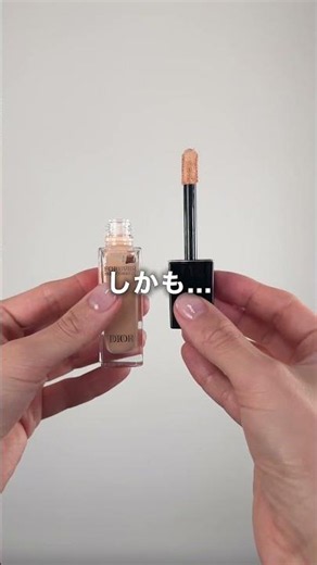【コンシーラー】ディオール名品
