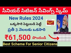 senior citizen savings scheme/scss interest calculator/best regular income scheme/post office plans