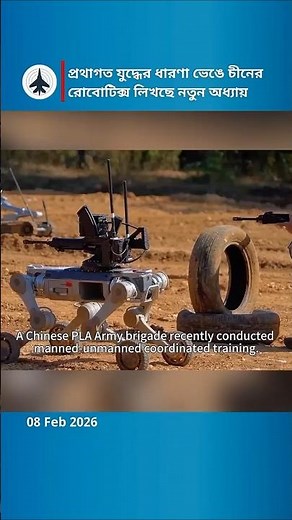 Next-Gen Warfare: China’s Manned-Unmanned Tactical Training