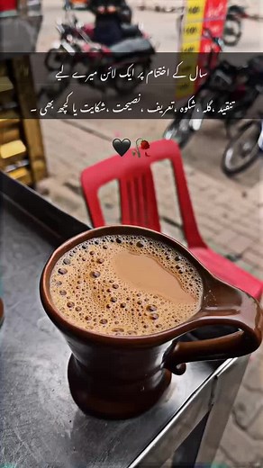 Repost video ❤️🥰#fypシ゚viral #چاے_اور_محبت❤ #islamabadian #1millionviews #mianwalians❤️ #@نیـــــــــــــــازی🩵 #@Madu_🖤 #@mainwali ka hou yar🖤🥀 #@Koja sani 🙈 #@میانوالی داں میڈی جان🖤 #@ᴡͥᴀsᴇᴇᴍ ʙᴇᴛᴛᴀɴͣɪͫ #@🖤بیٹھک بلال آ با د #@Islamabadian🖤🥀 #@راشـــــــــی 🌙🌚 #@farazkhan_437 #@🖤Aesthetic_Chay🖤 #@میرا عشق پاکستان♡🖤 #@سعدی نیازی  #@H K N 🤍 video ❤️🥰 #@نیـــــــــــــــازی🩵 #@Madu_🖤 #@mainwali ka hou yar🖤🥀 #@Koja sani 🙈 #@میانوالی داں میڈی جان🖤 #@ᴡͥᴀsᴇᴇᴍ ʙᴇᴛᴛᴀɴͣɪͫ #@🖤بیٹھک
