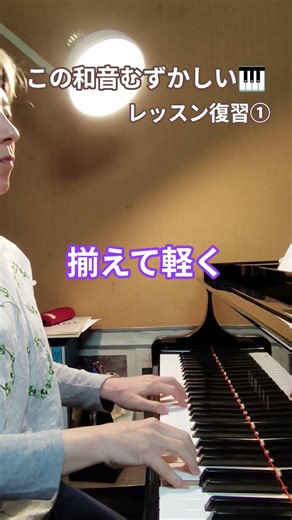 【練習記録】揃えて軽く弾くのむずかしい🎹オーラ・リーDay16