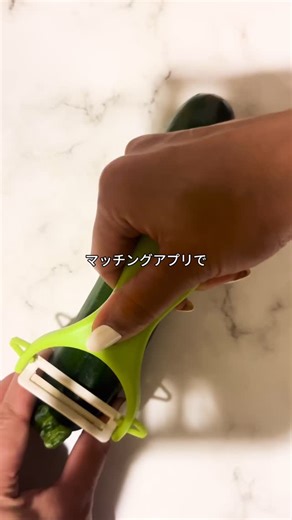 Ｂ型さん| 料理しながらマッチングアプリ反省会 on Instagram: "#アラサー独身女子 #vlog #アラフォー女子 #ブイログ #独身女子 #マッチングアプリ #マッチングアプリ体験記 #マッチングアプリで出会った人 #マッチングアプリあるある #マッチングアプリ奮闘記 #マッチングアプリ攻略法 #マッチングアプリ婚 #ヘルシーレシピ #アラフォーダイエット #b型"