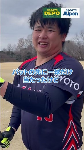 I went to the Sports Depot Alpen bat test event.