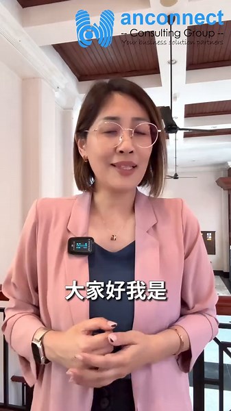 税务疑问解答：E-invoice对公司税务的影响