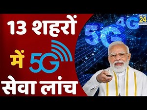 PM Modi launches 5G services and inaugurates 6th edition of India Mobile Congress in New Delhi