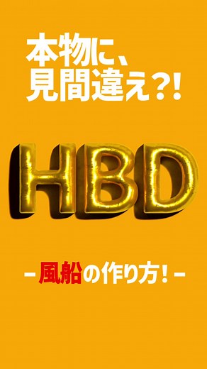 え？本物？リアルすぎるデザイン！！🥇♡ 風船みたいなこのデザイン！！♡ やり方の解説はリールに！ もっと詳しく知りたい方は公式LINEで ＂風船＂と送ってください！✨️ もっと詳しい動画を配布します🎈♡ #イラレ #Illustrator #イラレ初心者 #デザイン初心者 #風船デザイン #いつもありがとうございます