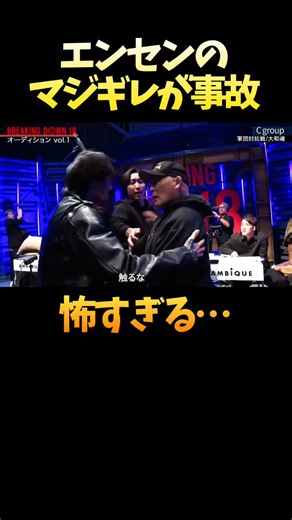 【公認】ちょこっとブレイキングダウン\BreakingDown on Instagram: "エンセンのマジギレはさすがにヤバすぎる… オンライン勉強会への無料参加は 👇プロフィールのリンクから今すぐチェック @tyokotto.BreakingDown #Levela #レベラ #ブレイキングダウン #ブレイキングダウン未公開 #朝倉未来 #ブレイキングダウン18 #朝倉海 #飯田将成 #瓜田純士 #啓之輔 #おもしろ動画 #喧嘩自慢 #溝口勇児 #ノッコン寺田 #冨澤大智 #西谷大成 #レオ #スダリオ剛 #アウトサイダー #井原良太郎 #関谷勇次郎 #シェンロン #ダイスケ #サップ西成 #ヒロ三河 #rizin #秋元強真 #sakkki #誠 #エンセン井上"