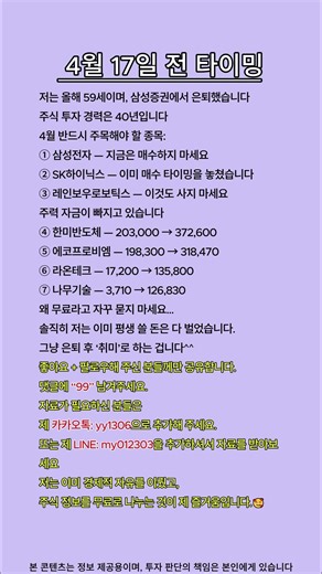 반도체·배터리 산업AI 자동화 기술 흐름3,710 → 126,830#주식 #한국주식 #급등주 #투자 자 #추천주 #주식투자 #재테크 #한미반도체